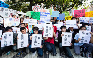 抗議反漲學費 台民團：教育缺口應向資本課稅