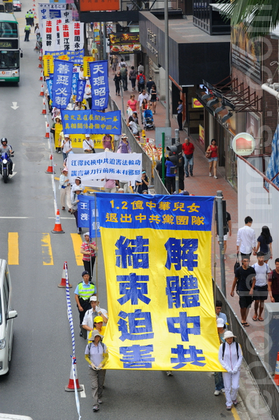 10月1日「國殤日」,香港退出中共服務中心等多個團體在這一天舉辦聲援退黨遊行,遊行隊伍下午從北角英皇道遊樂場出發,前往中聯辦,歷時約三個小時。(攝影:宋祥龍/大紀元) 10月1日「國殤日」,香港退出中共服務中心等多個團體在這一天舉辦聲援退黨遊行,遊行隊伍下午從北角英皇道遊樂場出發,前往中聯辦,歷時約三個小時。(攝影:宋祥龍/大紀元)
