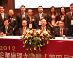 企業倫理大會、商亦載道論壇在中原大學登場
