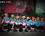 鯝魚列車鄒 會熱鬧茶山涼亭節