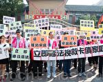 銀行討債毀家庭 台卡債族籲速修惡法