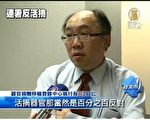 台湾逾900位医生 连署反对中共活摘器官