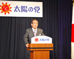 石原慎太郎为代表的“太阳党”在东京成立揭幕，石原号召日本要变得强壮和坚韧，为了日本，要“求大同存小异”（摄影：张本真/大纪元）