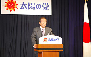 石原“太阳党”成立 建立坚韧强健的日本