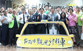培训计程车运将成为观光大使，是台南市发展观光必须走的一条路。（摄影：赖友容／大纪元）