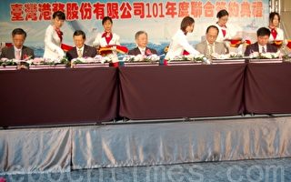 臺灣海港創新自由貿易 發展國際港埠