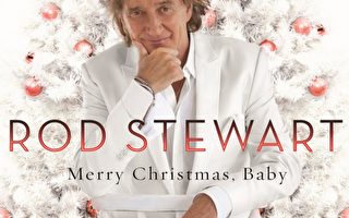 洛‧史都華首發聖誕大碟 向樂迷獻祝福