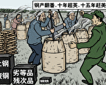 【史海】大跃进中南海里架铁锅如炒菜般大炒钢铁