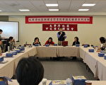 【社區簡訊】中文學校聯誼會舉辦華語文教師教學經驗及資源分享座談會