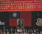 国际青商会世界年会 台北聚集百余国会友