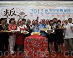 粄香傳情  客家米食十八變