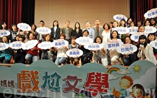 高雄市文化局副局長劉秀梅（後排左8）與全國故事媽媽代表們合影。（攝影：李晴玳 / 大紀元）