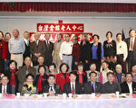 台湾会馆老人中心举办感恩节庆祝会
