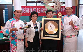 烹饪世界大赛台湾选手获 一特金 四金牌