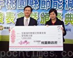 桃縣低碳公益便當百萬捐弱勢