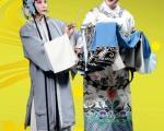 台浙「越中傳奇」 兩岸同台競戲