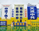 九评八周年 中港各界吁抛弃中共