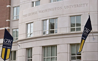 涉誇大數字 GWU被擠出全美大學排名前50位
