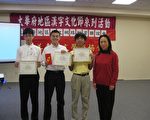 蓋城中文學校參加2012年華府華僑文教服務中心舉辦的數位導覽友誼競賽中獲獎的學生。（圖文提供：蓋城中文學校）