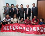 新莊東區扶輪社 傳愛到路得