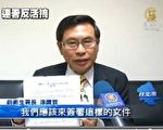 台前衛生署長籲醫界 擴大反中共活摘連署