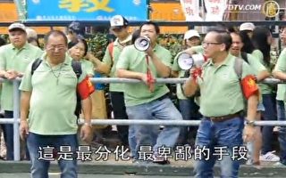 【九天劍】：香港紅衛兵的作嘔表演