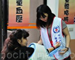 中原大學舉辦新生親師座談會量血壓。（攝影：徐乃義／大紀元）