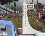 陸客首選 阿里山人潮如織