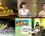 【工商報導】不可不看的中、西醫兩大諮詢