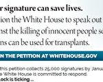 向白宫请愿 “您的签名可以拯救生命”