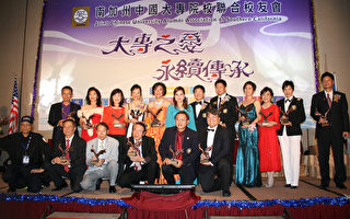 南加聯合校友會交接 傳承大專之愛