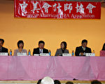圖:中美會計師協會12月1日在洛僑中心舉辦稅務、理財及法律演講會。(攝影：張岳/大紀元)