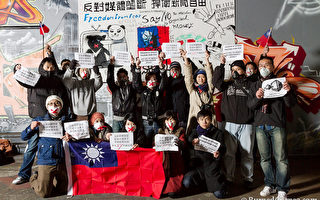 台湾反旺中并购 蔓延至海外留学生