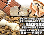 披露澳洲肉類加工廠「潛規則」黑幕