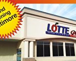 【工商報導】大華府第八家Lotte分店12/14隆重新張