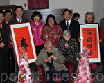 人瑞鄭仁倫百歲壽誕前夕地方祝壽