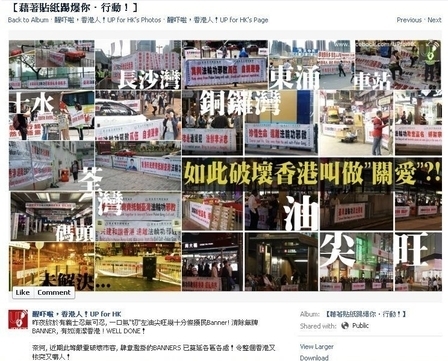 有網民將在各區所拍下「香港青年關愛協會」的橫幅照片放上網,引來大批網民圍觀及痛斥協會惡行。(網絡圖片) 有網民將在各區所拍下「香港青年關愛協會」的橫幅照片放上網,引來大批網民圍觀及痛斥協會惡行。(網絡圖片)