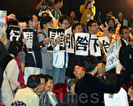 被稱為「行騙長官」的梁振英，在葵青劇院出席最後一場施政報告諮詢會，再遇大批市民示威。（攝影：潘在殊／大紀元）