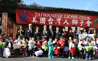 台湾人狮子会关怀贫童分享快乐