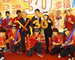 慶祝嘉義市升格30週年