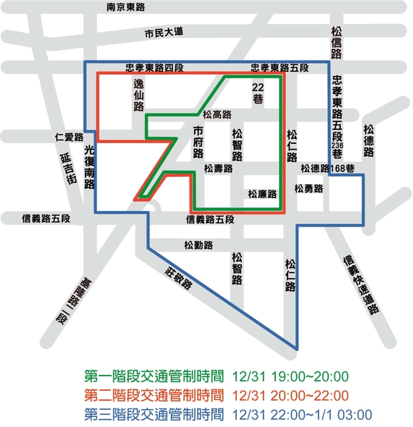80几万人跨年台湾北市严控交通 交通管制 台北市 跨年活动 大纪元