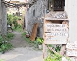駐地藝術家 以老屋廢棄木料打造藝術基地