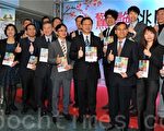 桃園企業專書二部曲驚艷桃園發表