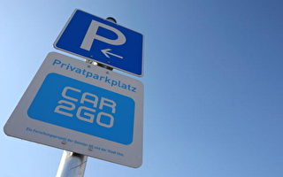 停车不当 德国百余城市罚款4.5亿欧元