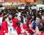 台北世贸展业者推出许多优惠来刺激买气，吸引许多民众排队抢购。（摄影：陈柏州 ／大纪元）
