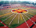 1996年武汉法轮功学员集体炼功，列队组成法轮图形。