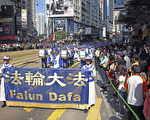 2012年法輪大法在香港（攝影：潘在珠／大紀元）