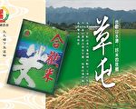 草农合欢米抗涨 团购促销享优惠