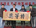 杉林溪冬茶赛颁奖 蔡锡印夺特等奖