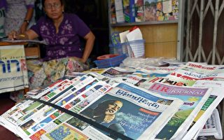 缅甸政府12月28日宣布，从明年4月1日起允许民间机构出版日报。这是自1964年缅甸禁止民办日报以来首次开放报禁。（ Ye Aung Thu/AFP/Getty Images)